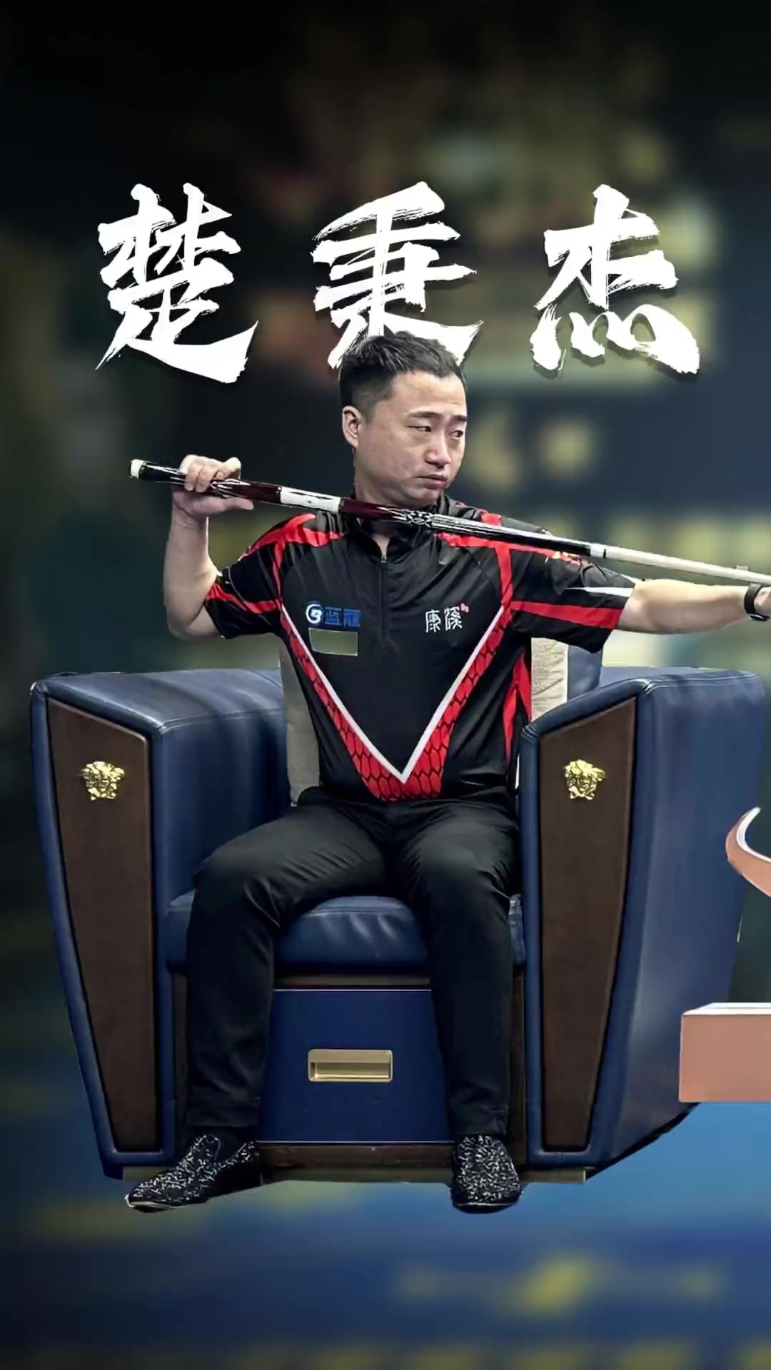 了他的不可 了他的不可